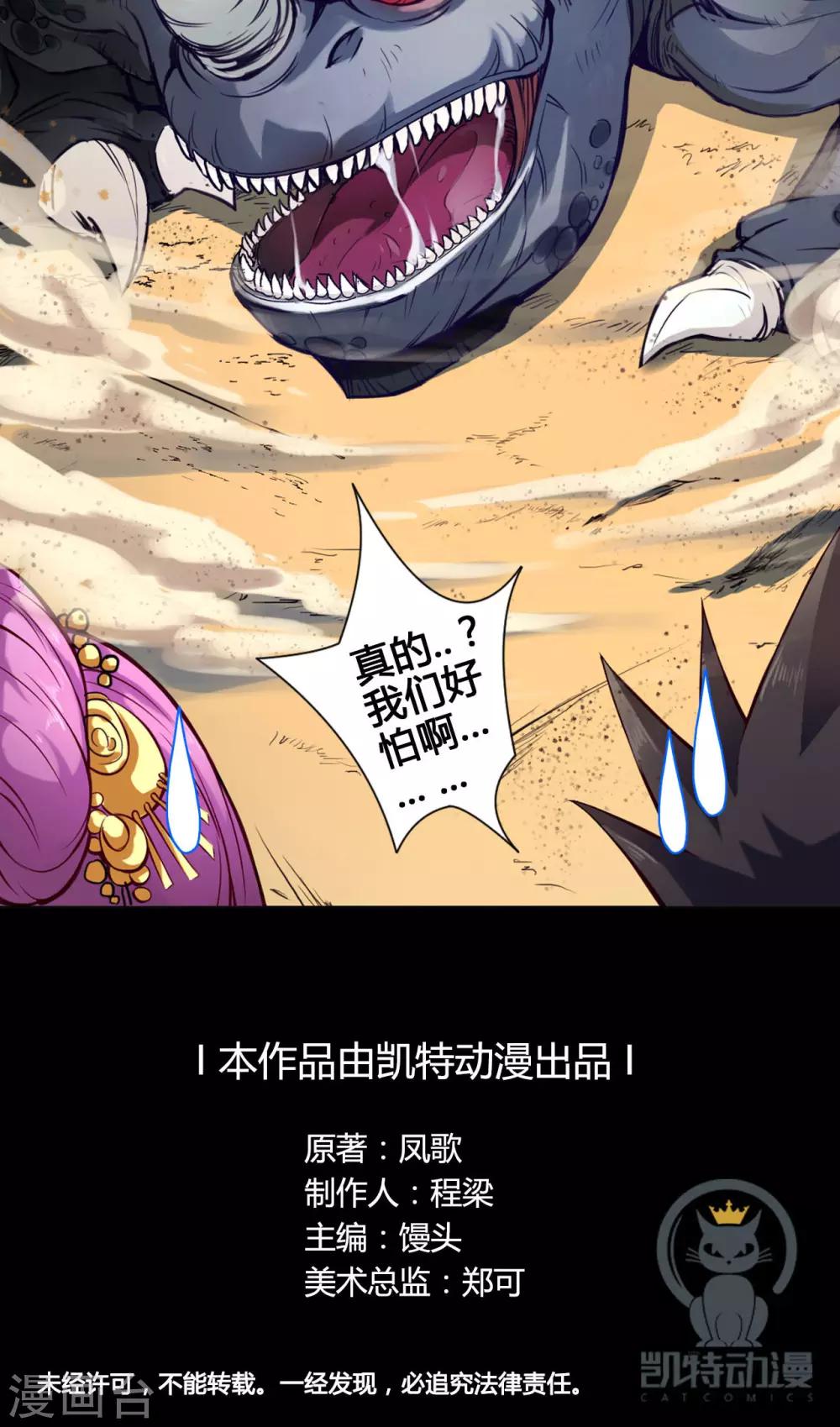 第19话 魔师-第19话