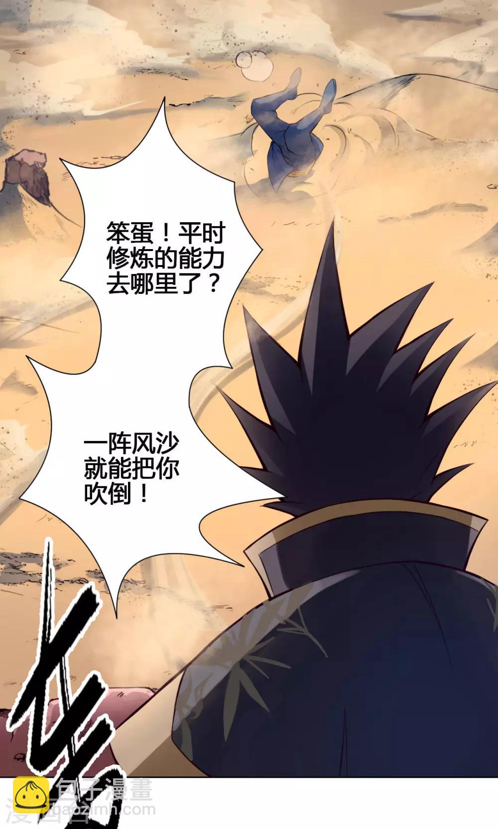 第19话 魔师-第19话