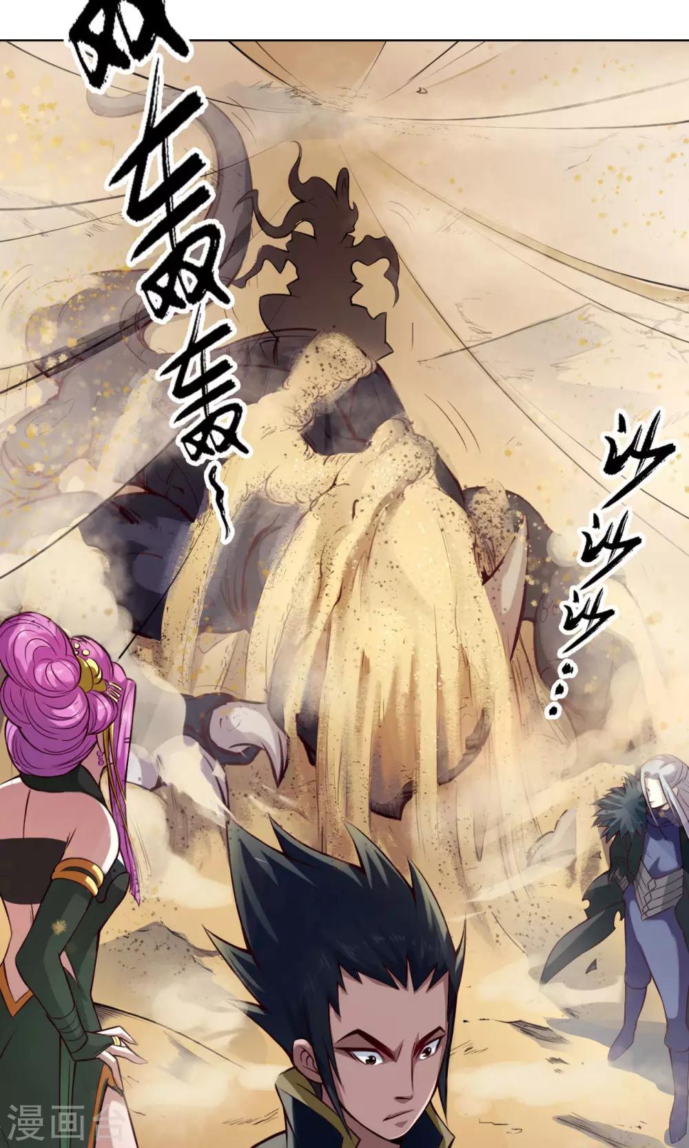 第19话 魔师-第19话