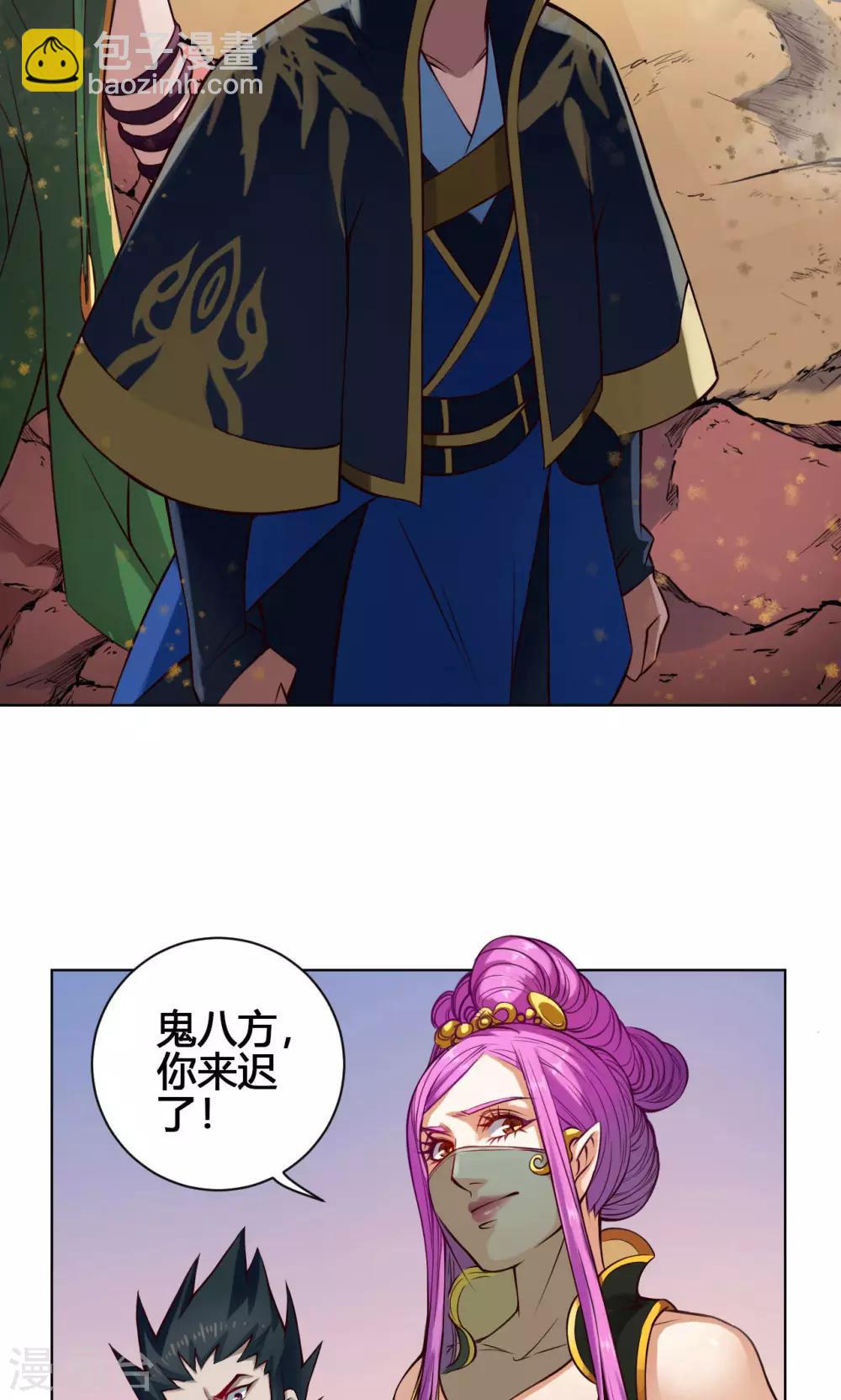 第19话 魔师-第19话