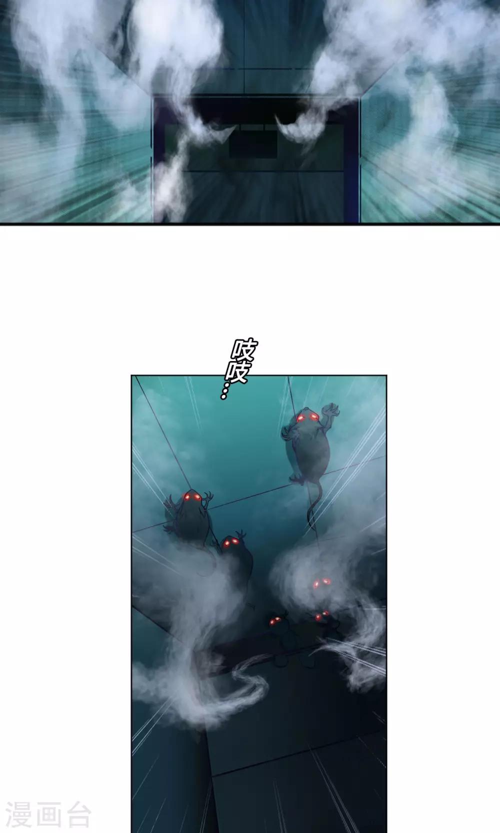 第3话 鼠蜥-第3话