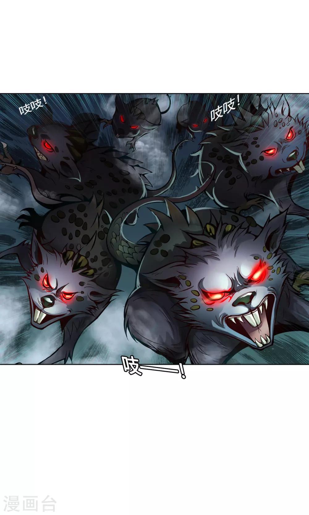 第3话 鼠蜥-第3话