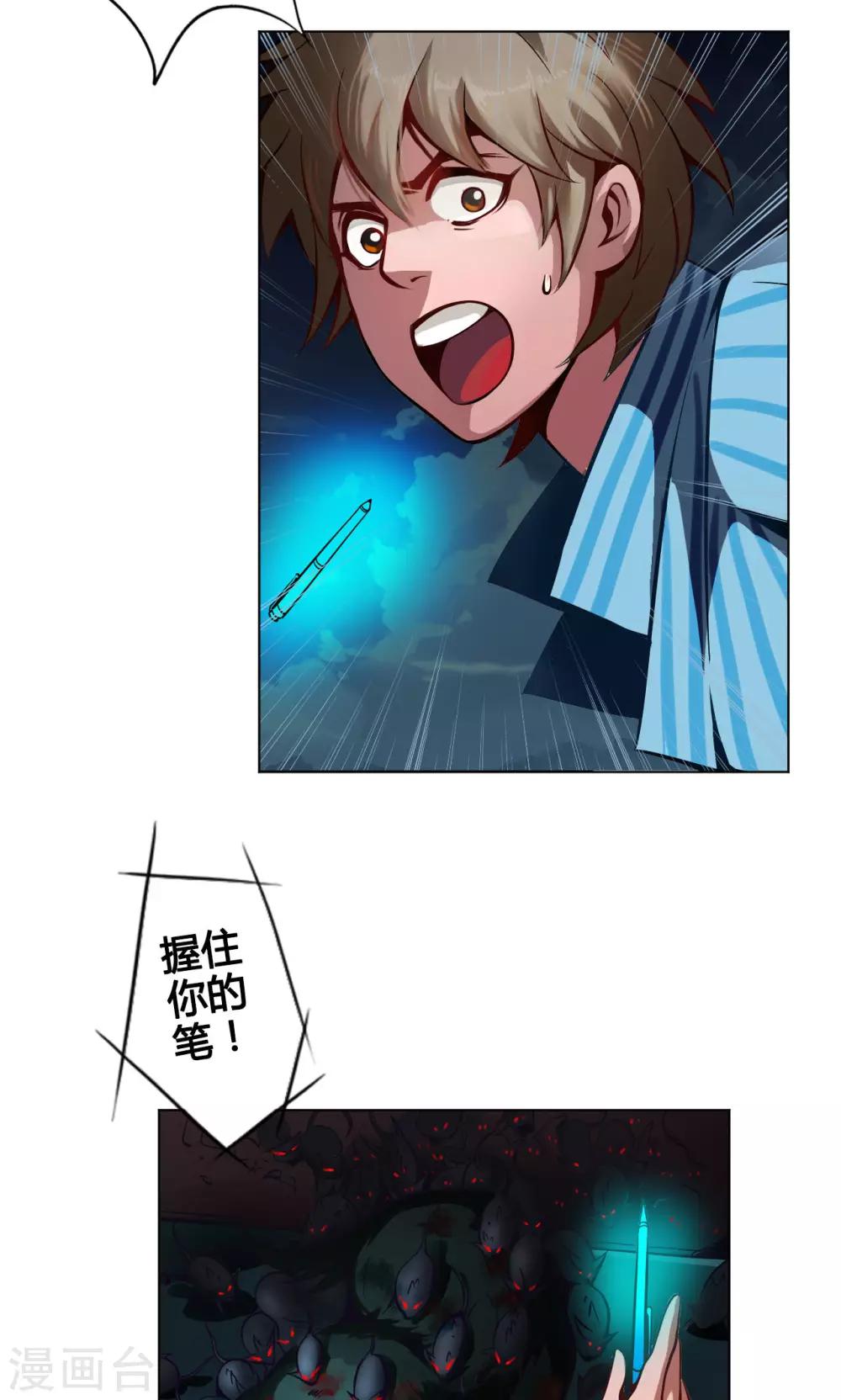 第3话 鼠蜥-第3话