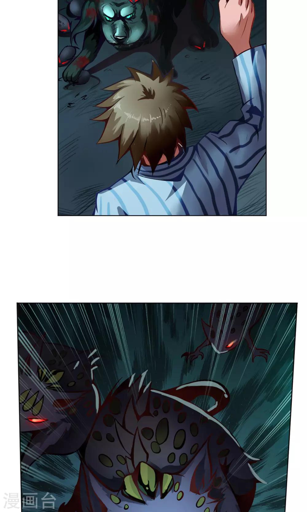 第3话 鼠蜥-第3话