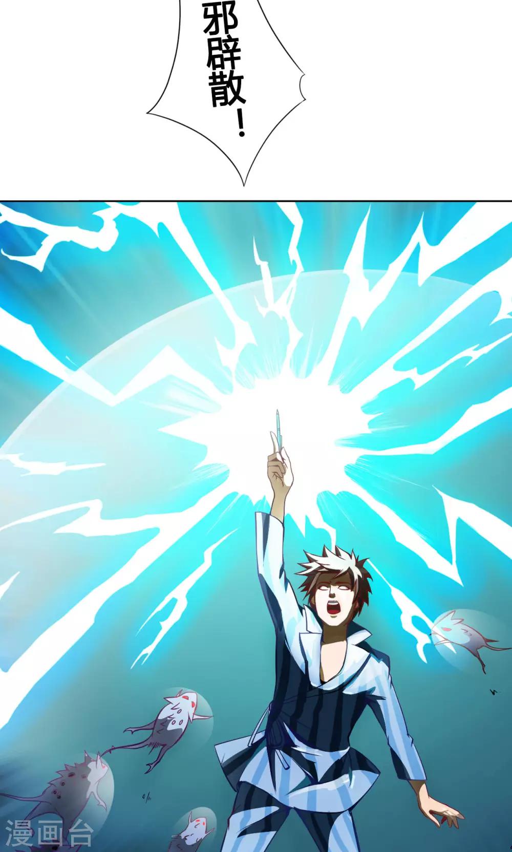 第3话 鼠蜥-第3话