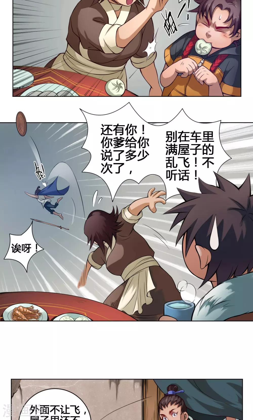 第21话 简家-第21话