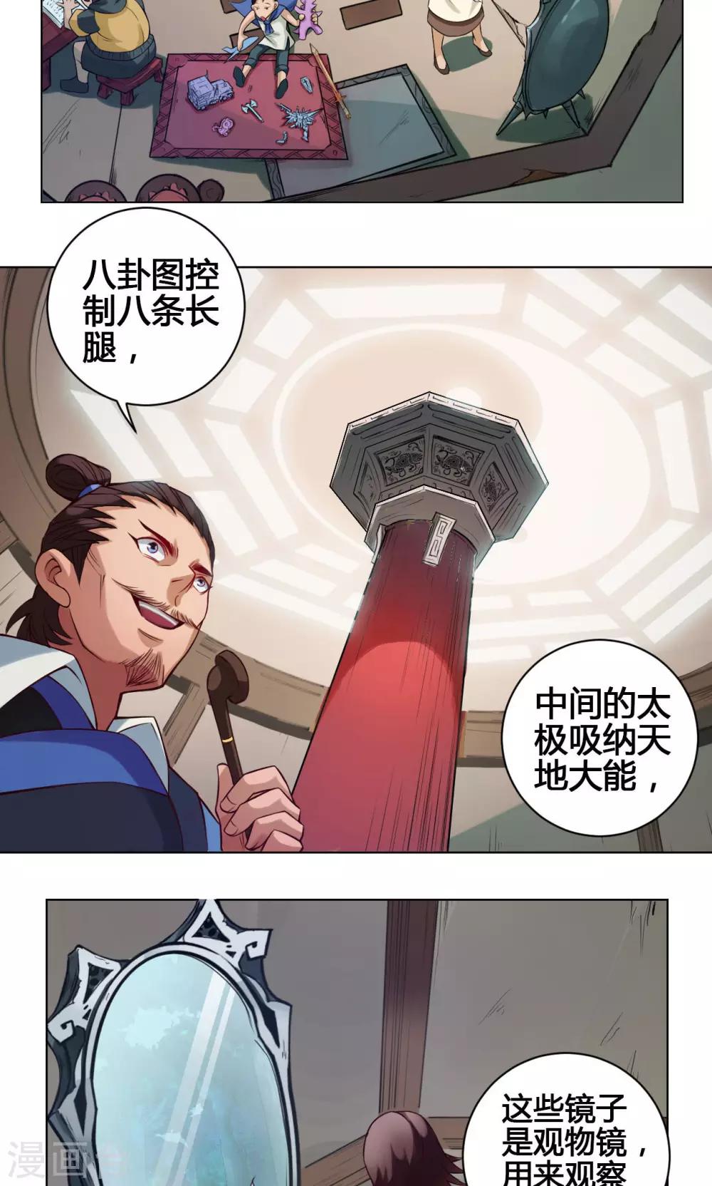 第21话 简家-第21话