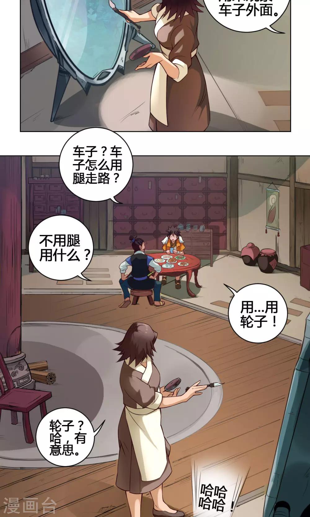 第21话 简家-第21话