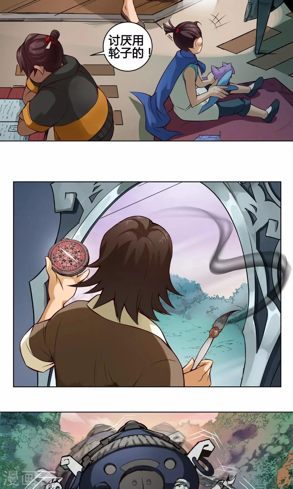 第21话 简家-第21话