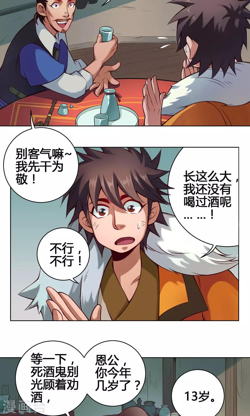 第21话 简家-第21话