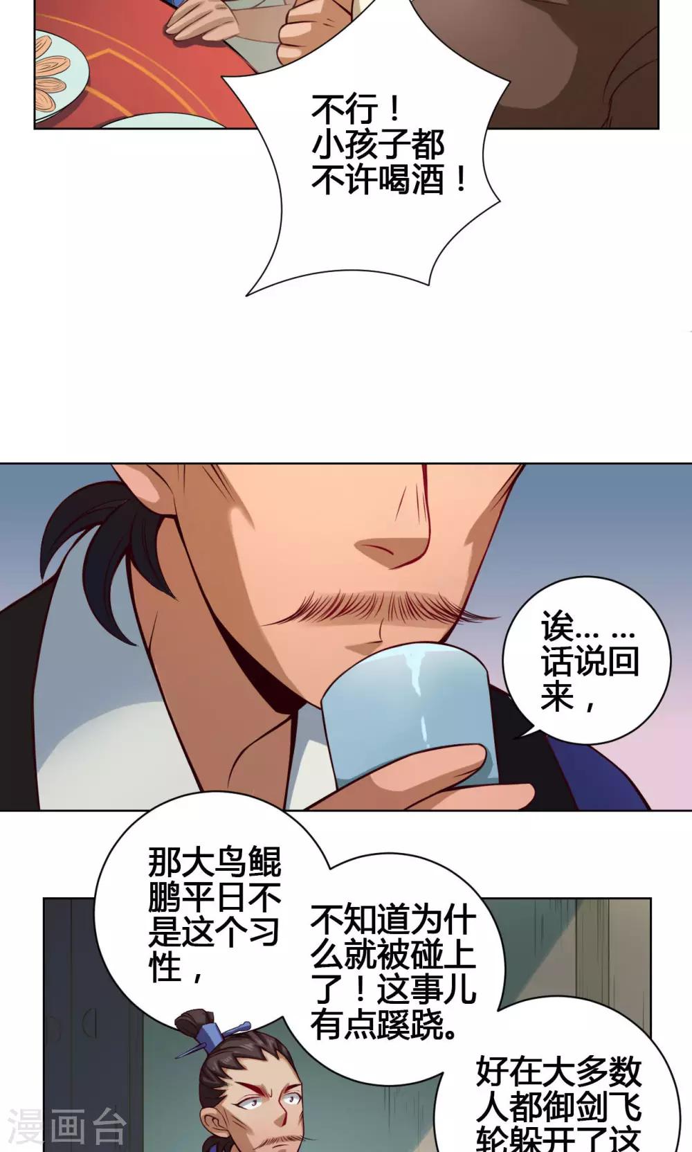 第21话 简家-第21话