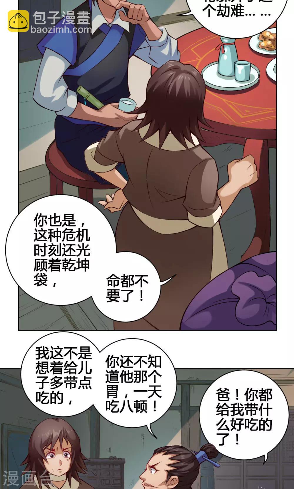 第21话 简家-第21话