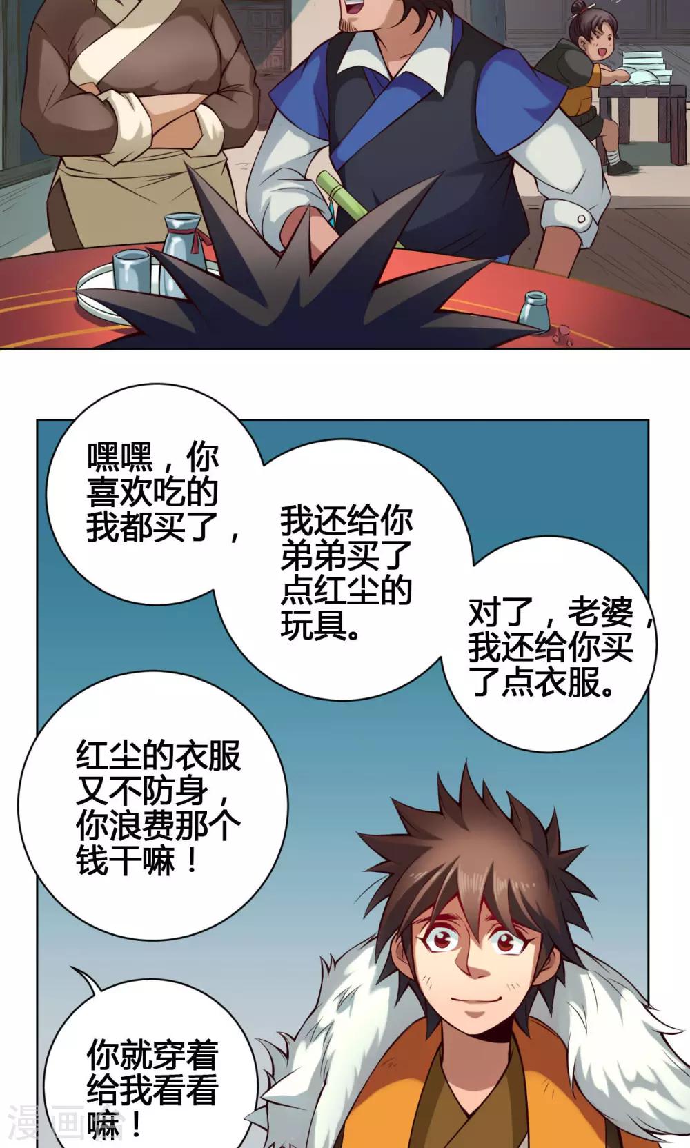 第21话 简家-第21话