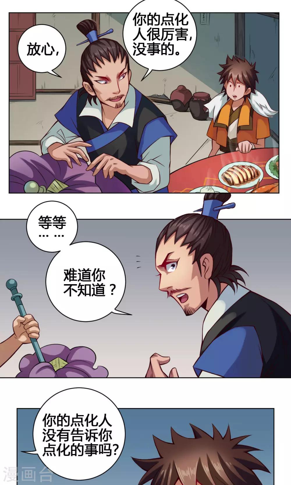 第21话 简家-第21话