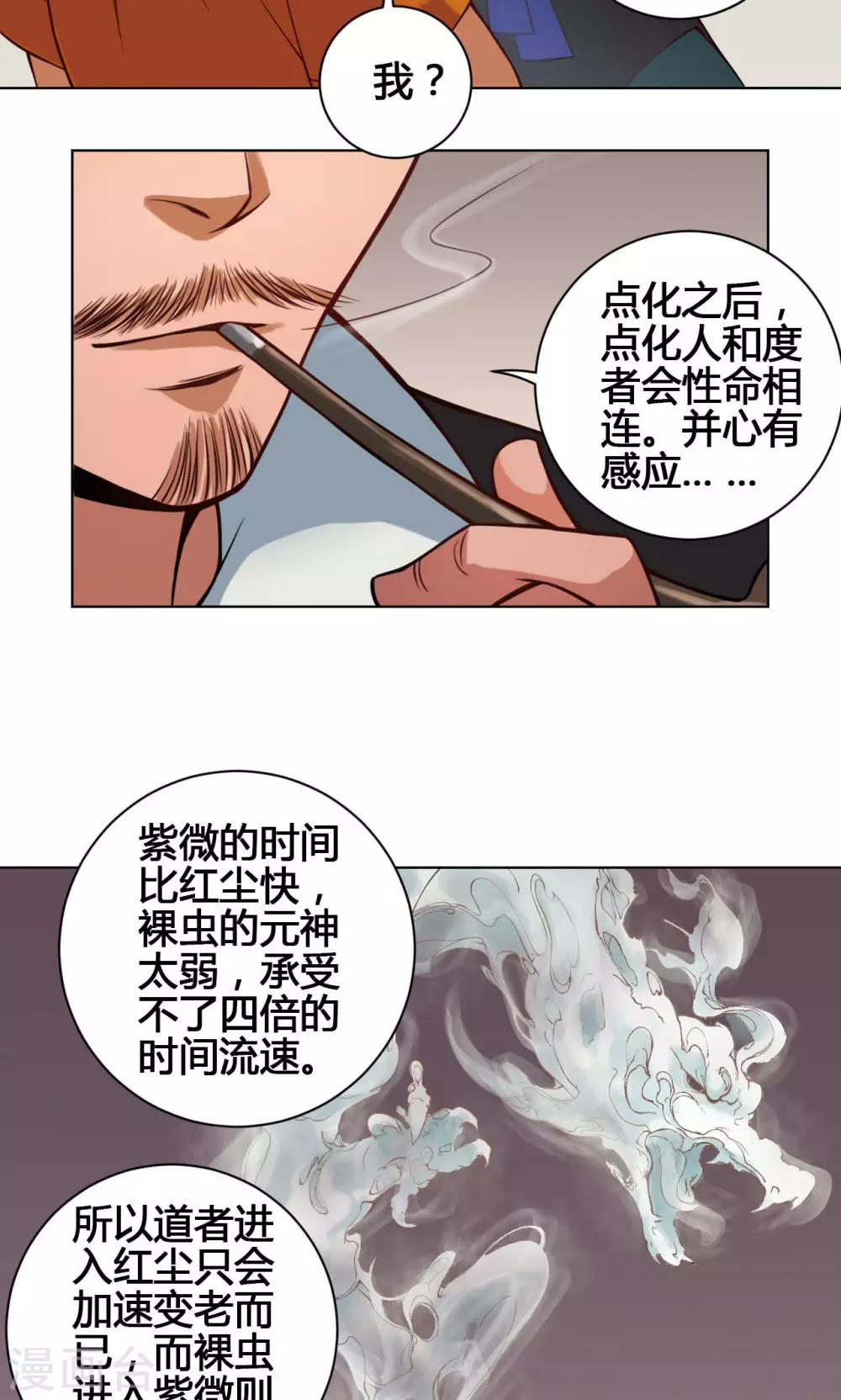 第21话 简家-第21话