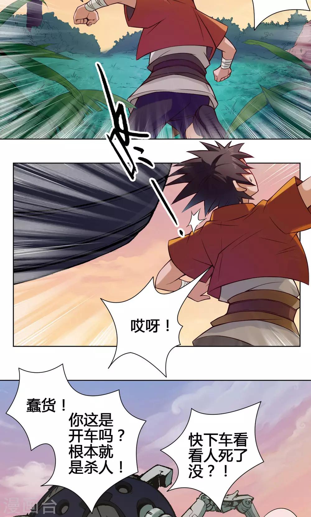 第21话 简家-第21话