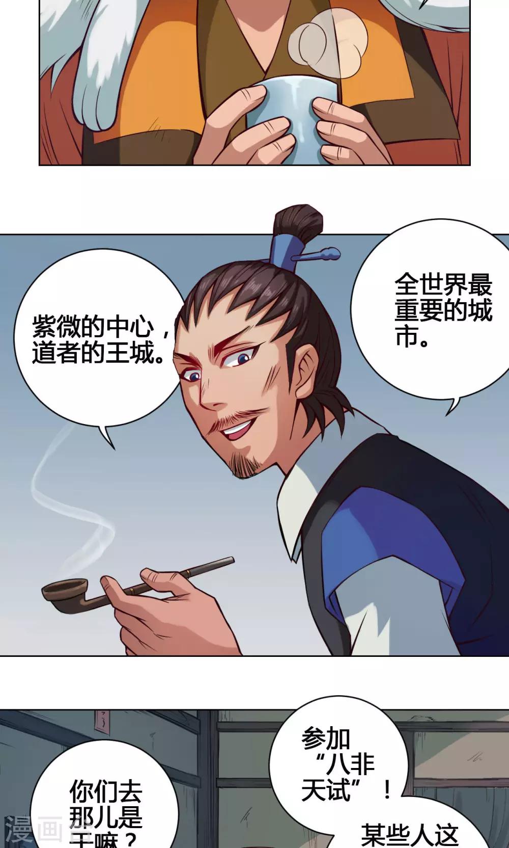 第21话 简家-第21话