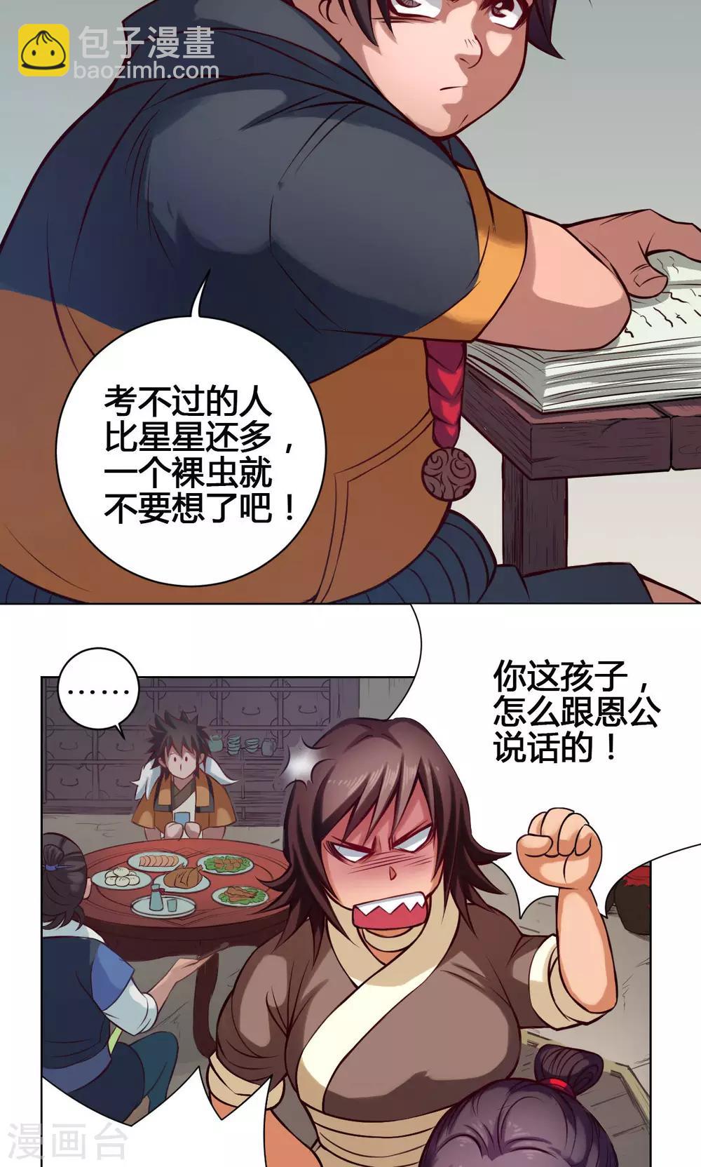 第21话 简家-第21话