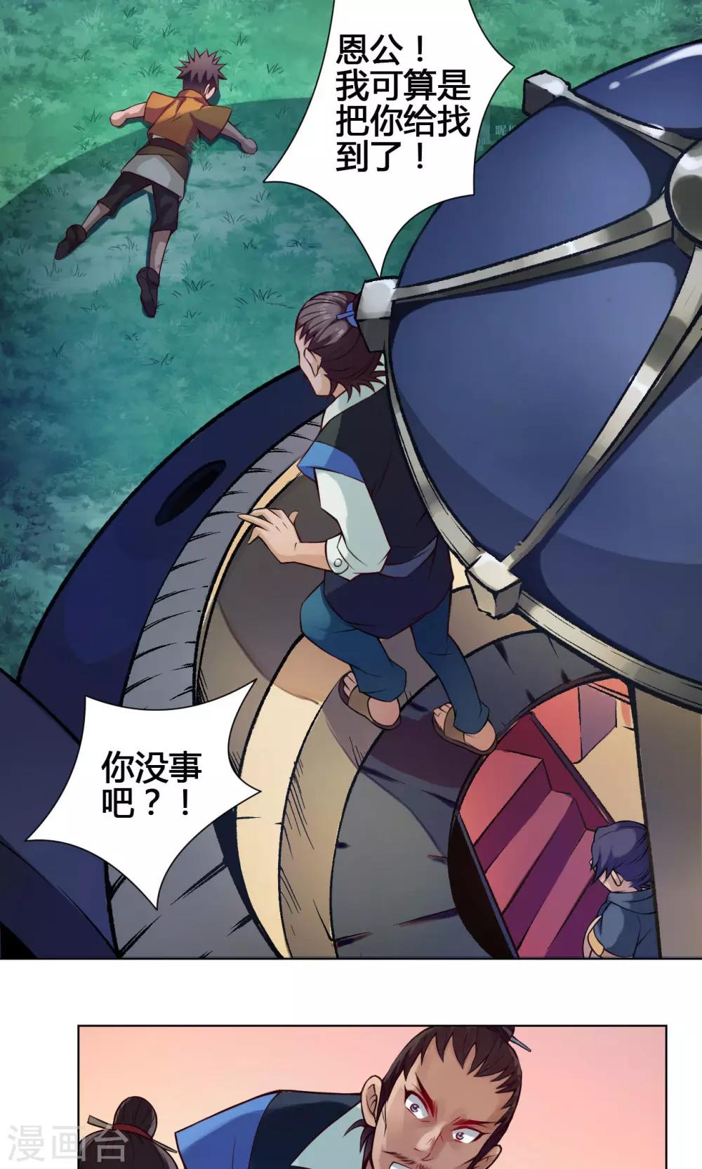 第21话 简家-第21话