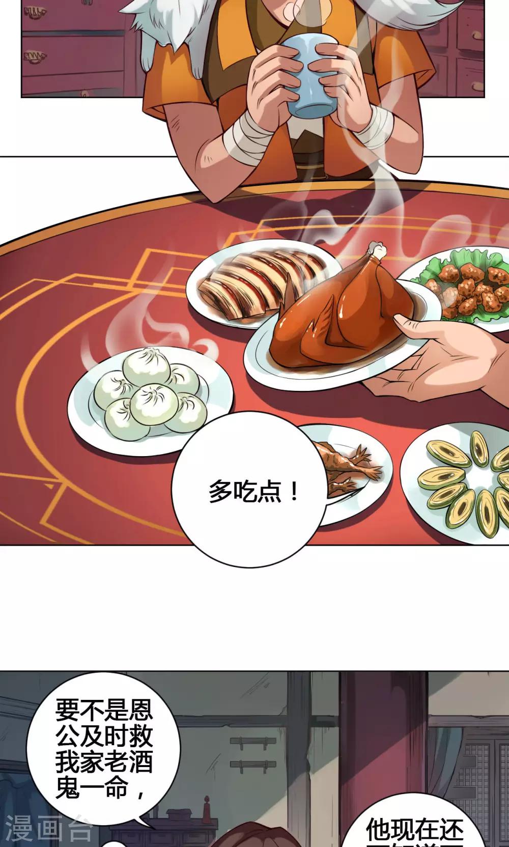 第21话 简家-第21话