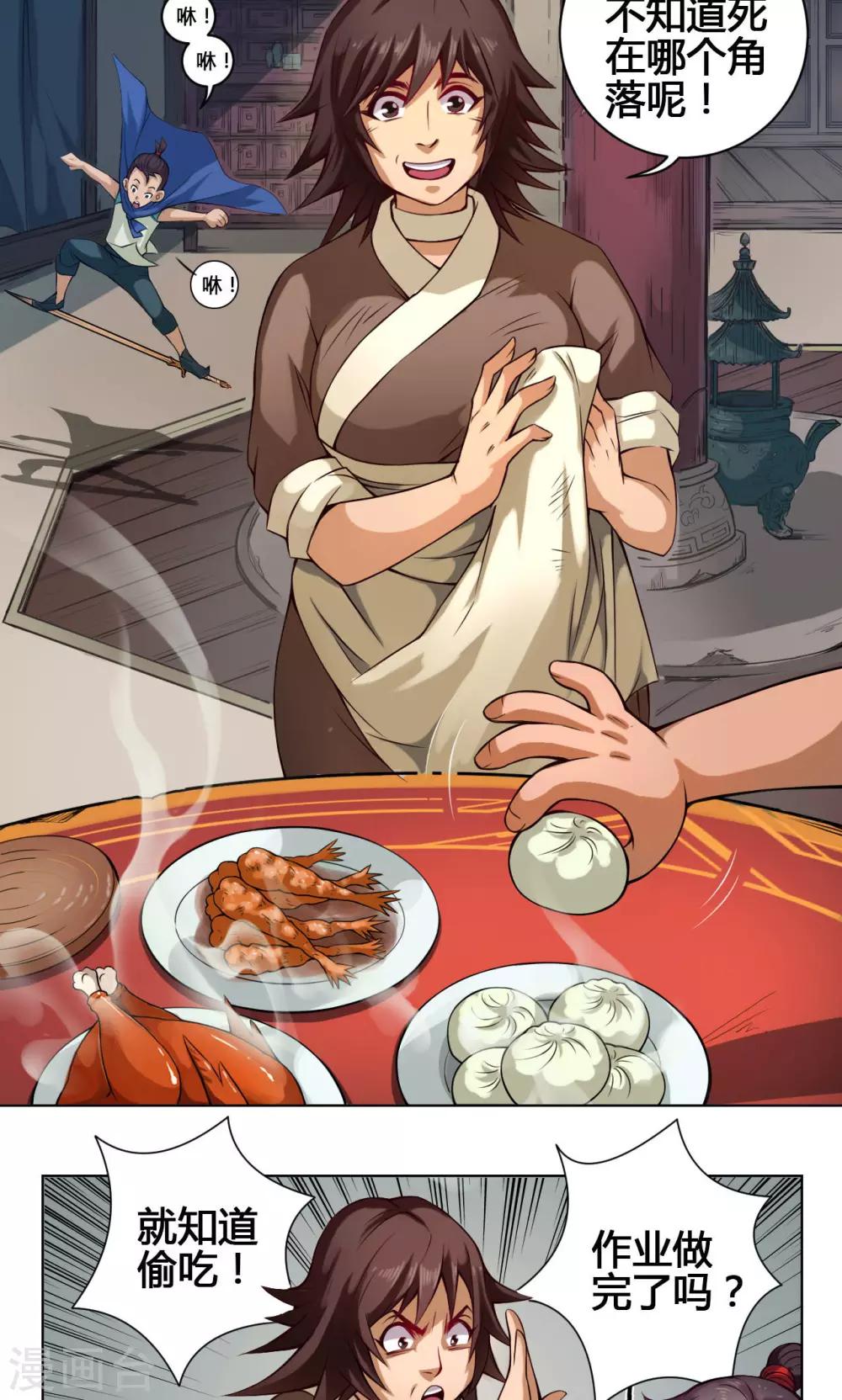 第21话 简家-第21话