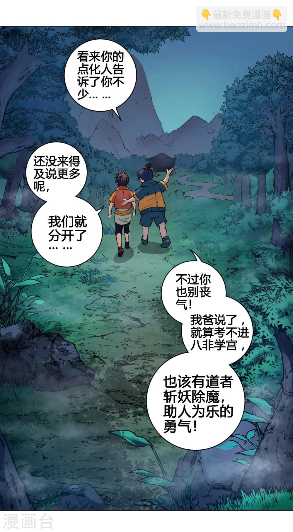 第23话 农舍-第23话