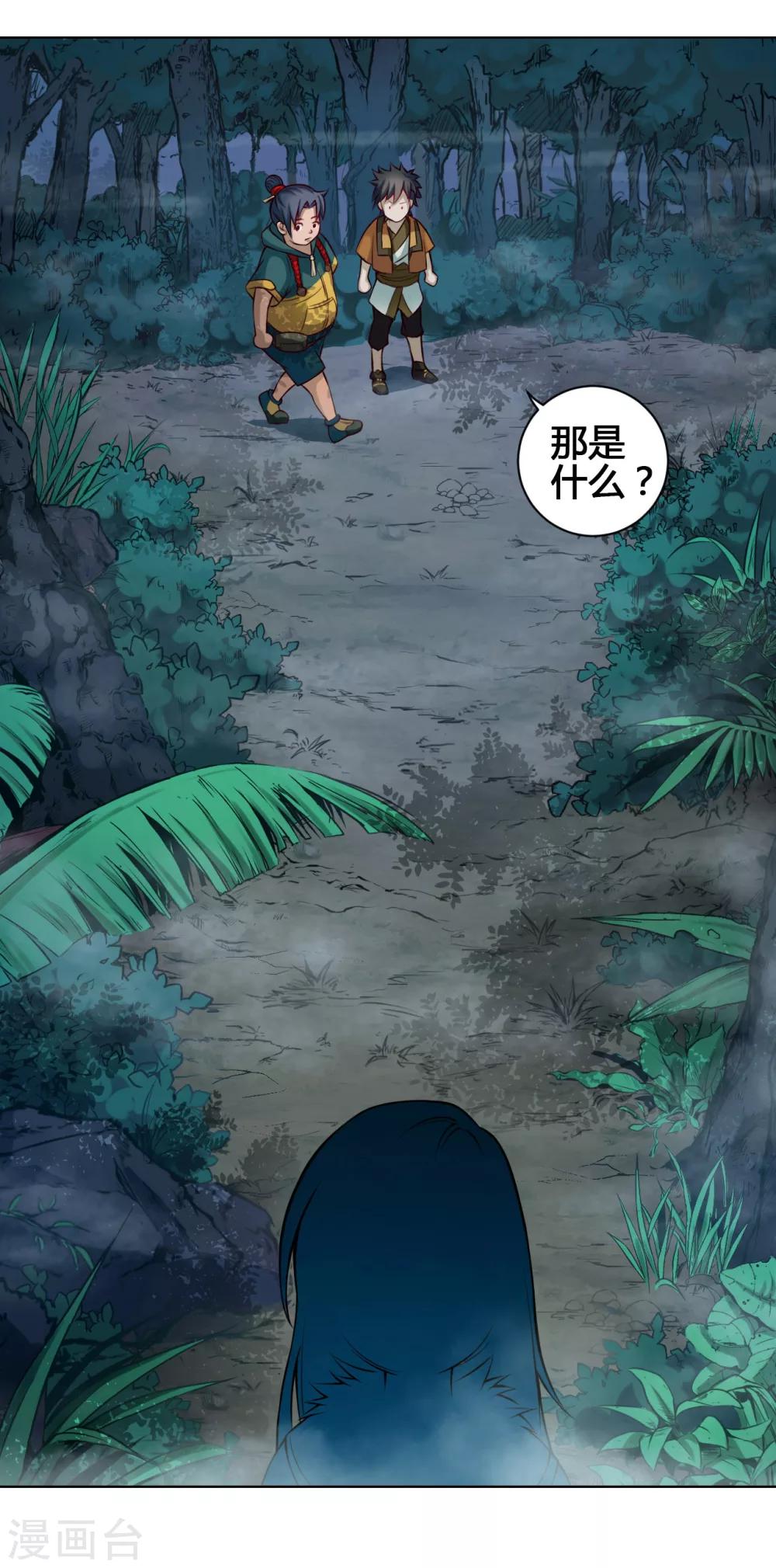 第23话 农舍-第23话