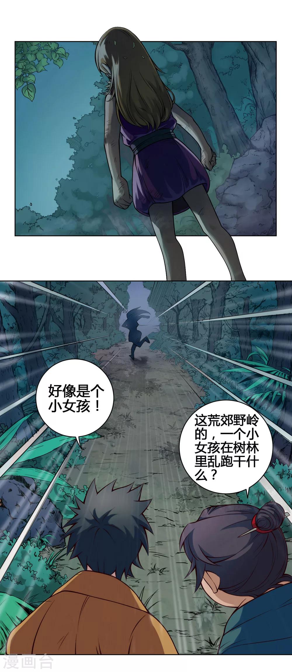 第23话 农舍-第23话