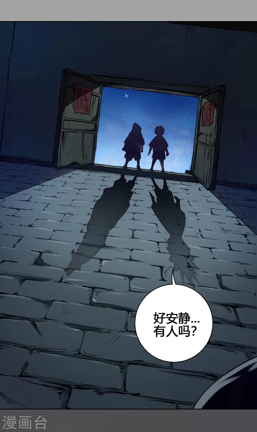 第23话 农舍-第23话