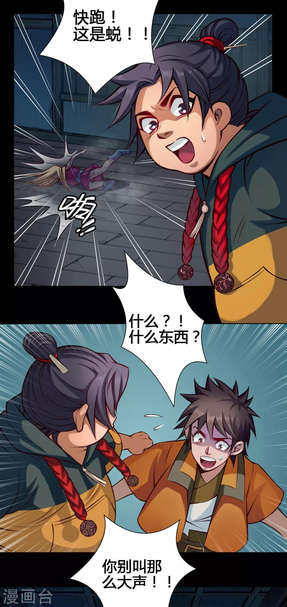 第23话 农舍-第23话