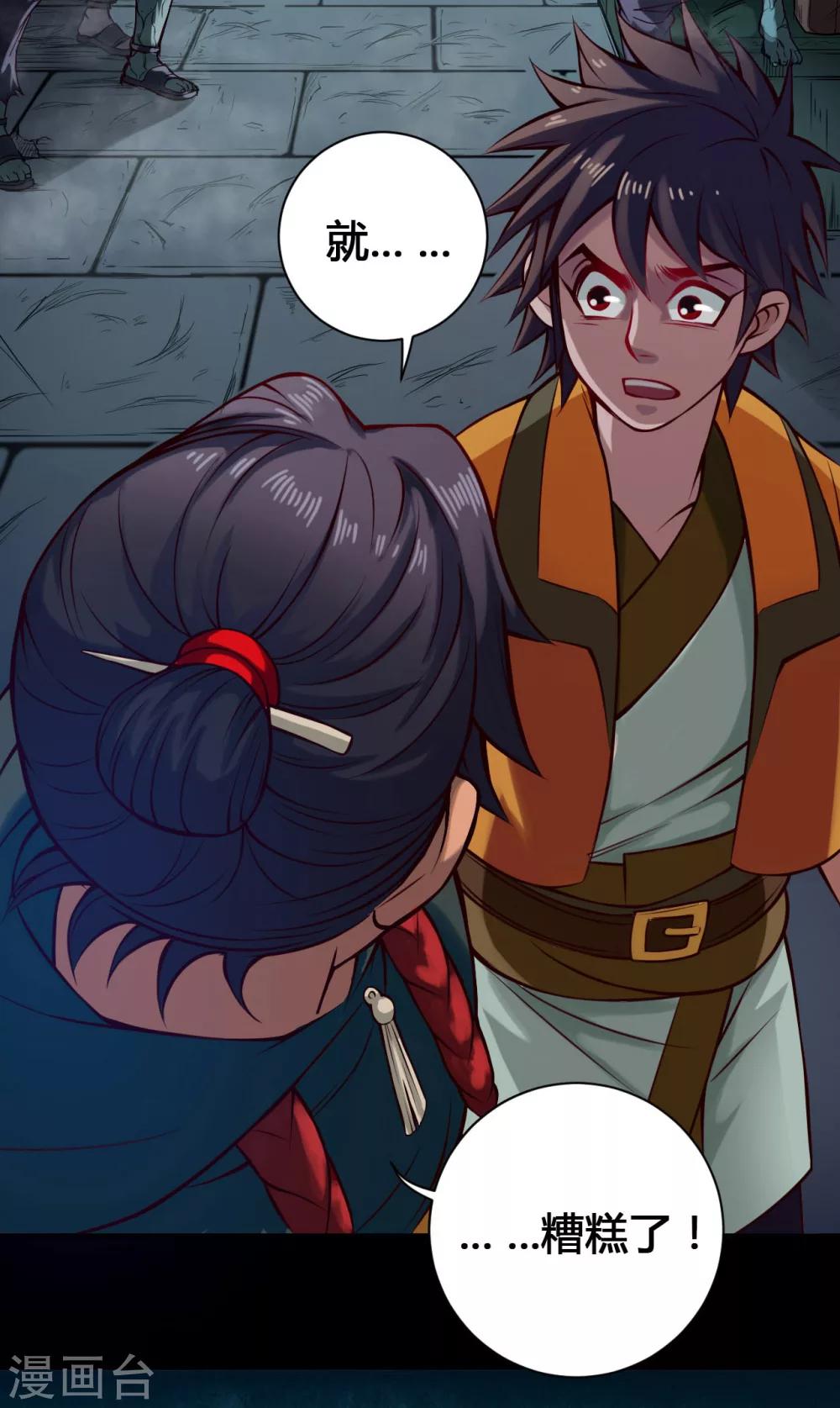 第23话 农舍-第23话