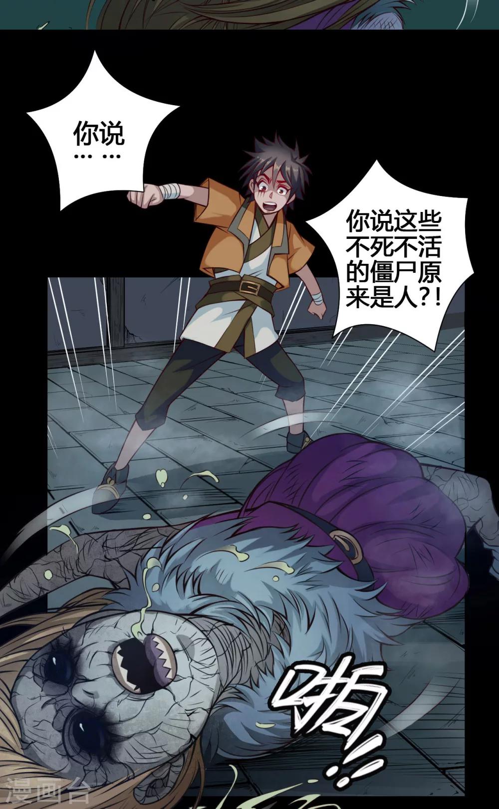 第23话 农舍-第23话