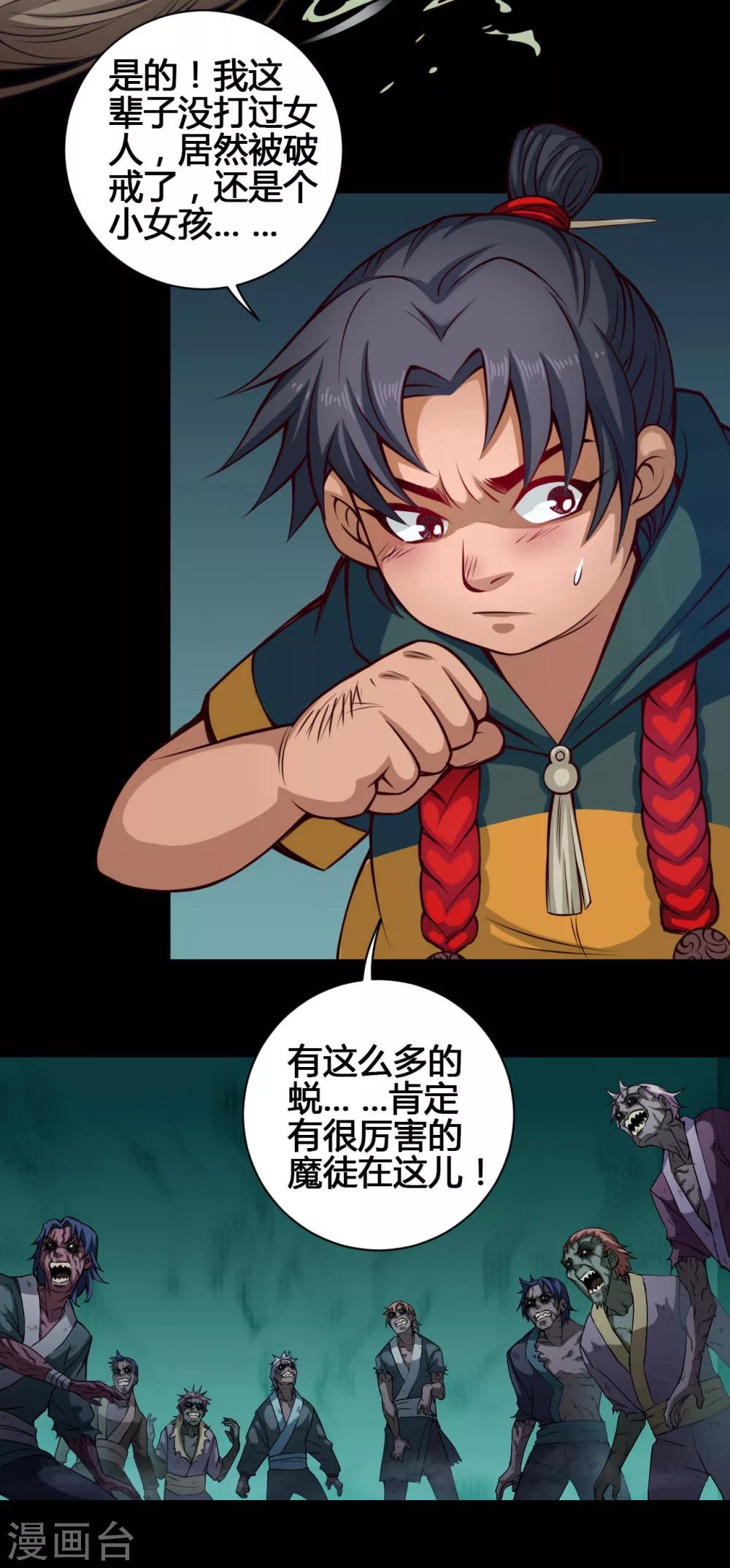 第23话 农舍-第23话