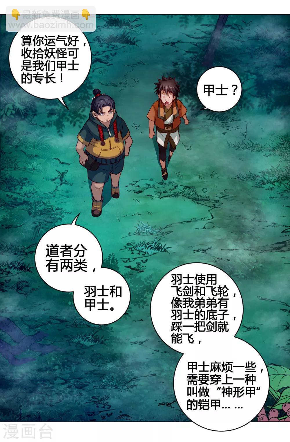 第23话 农舍-第23话