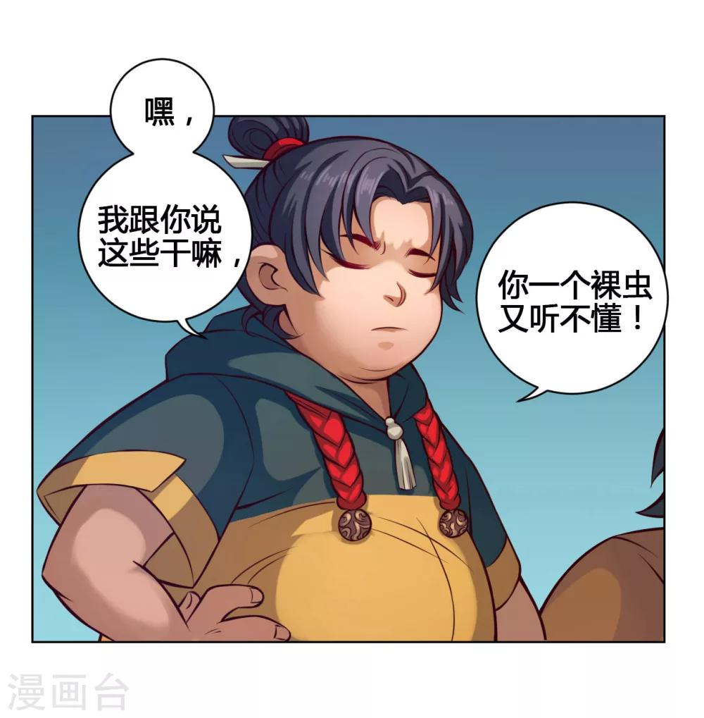 第23话 农舍-第23话