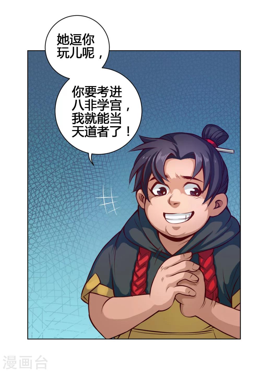 第23话 农舍-第23话