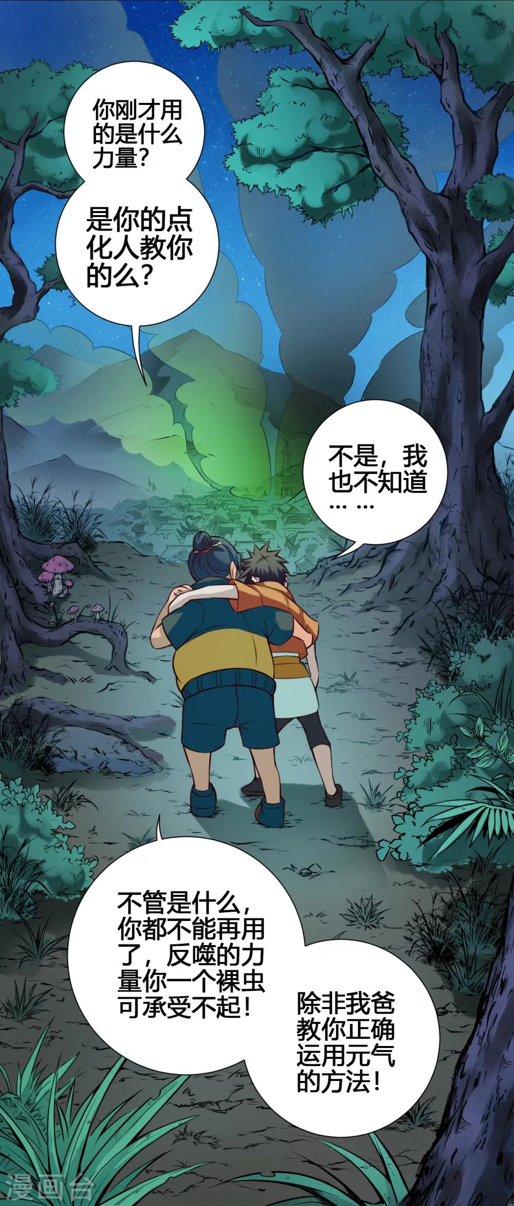 第25话 狼妈-第25话