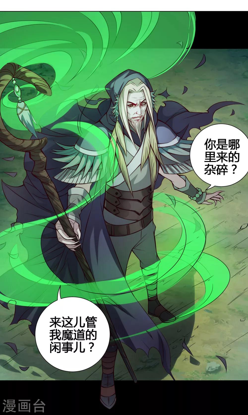 第25话 狼妈-第25话