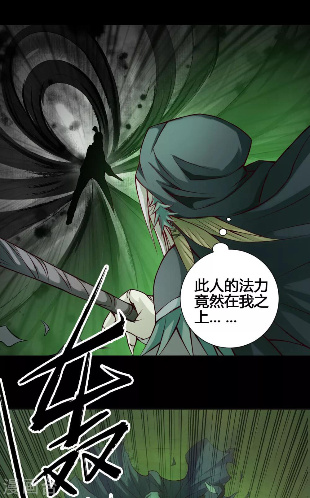 第27话 斗法-第27话