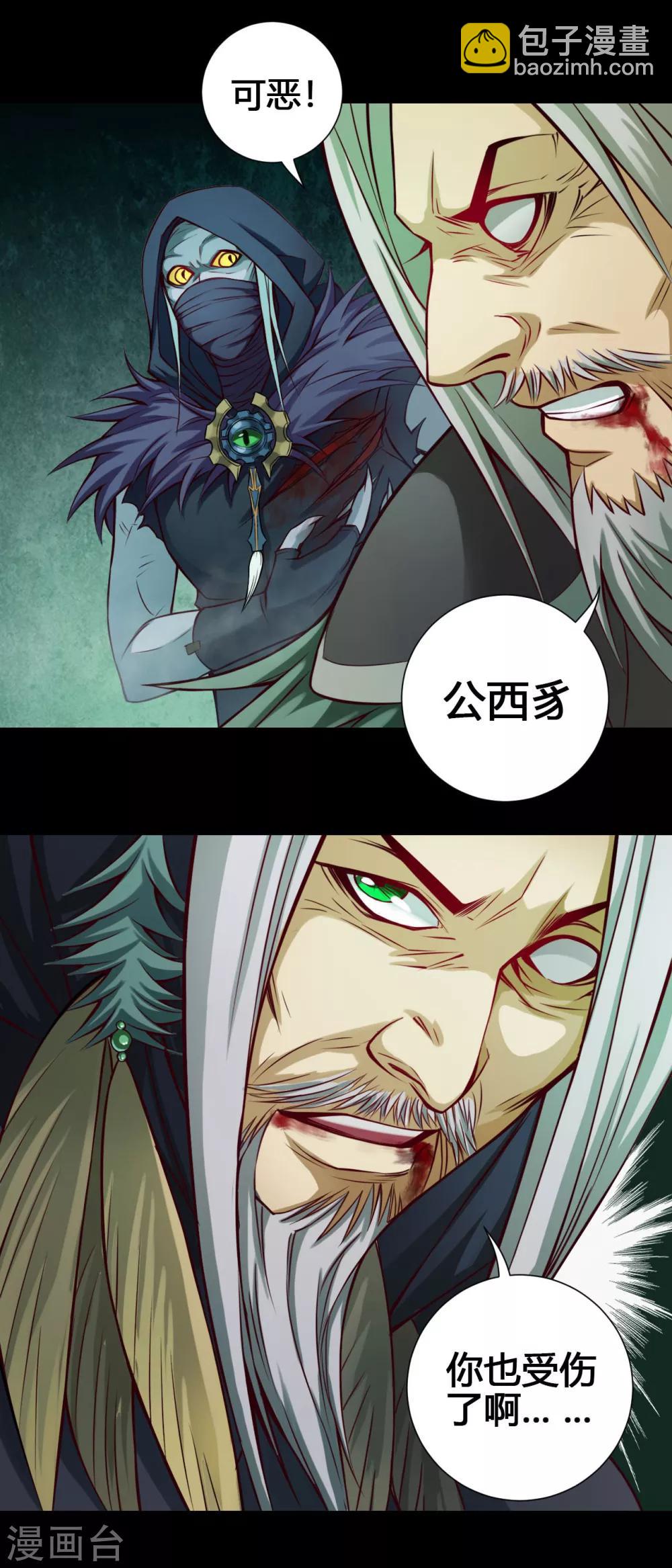 第27话 斗法-第27话