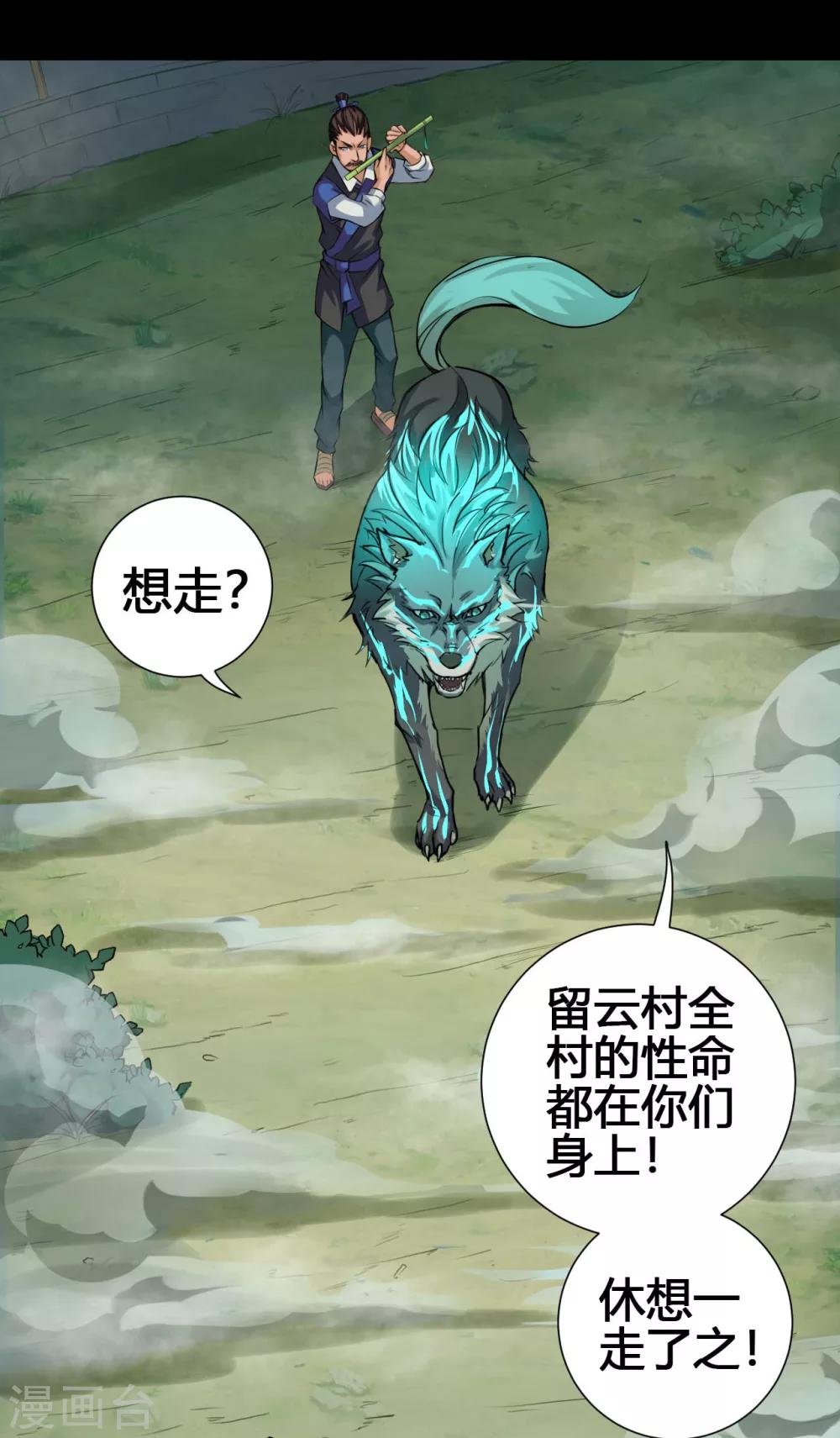 第27话 斗法-第27话