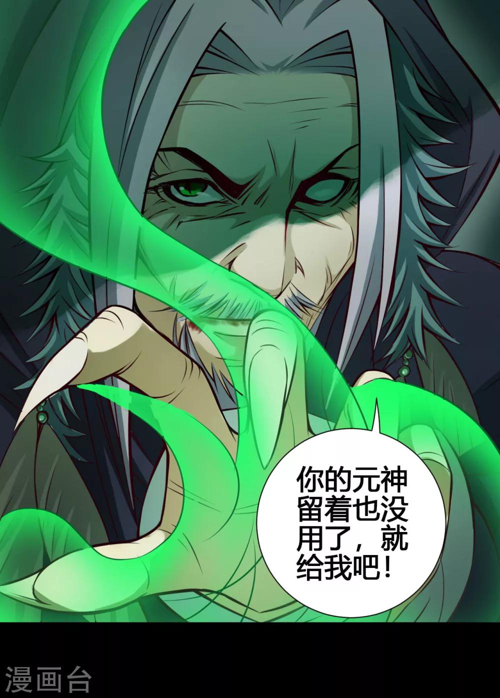 第27话 斗法-第27话