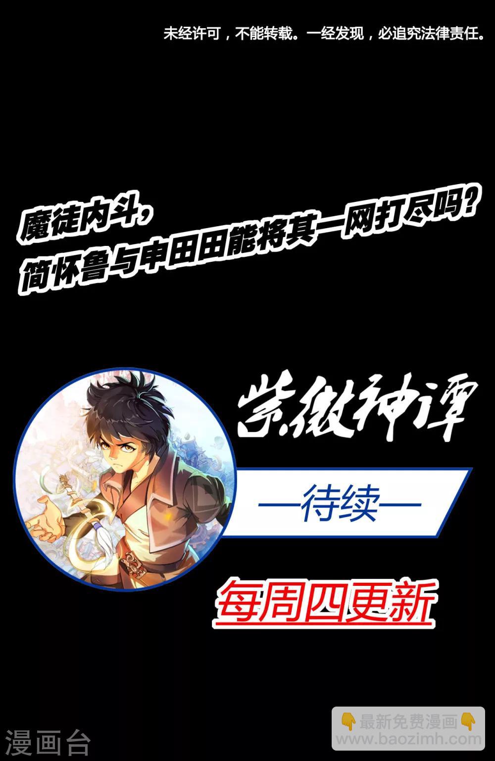 第27话 斗法-第27话