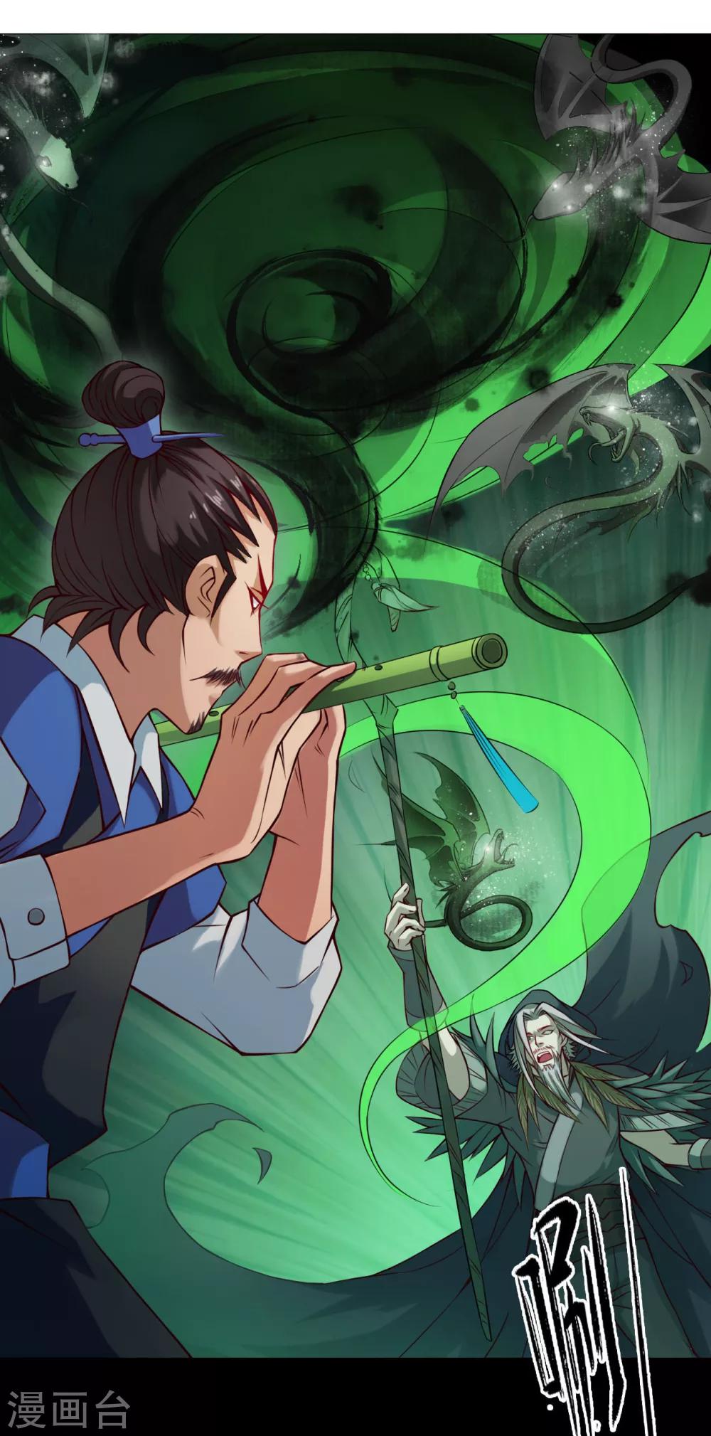 第27话 斗法-第27话