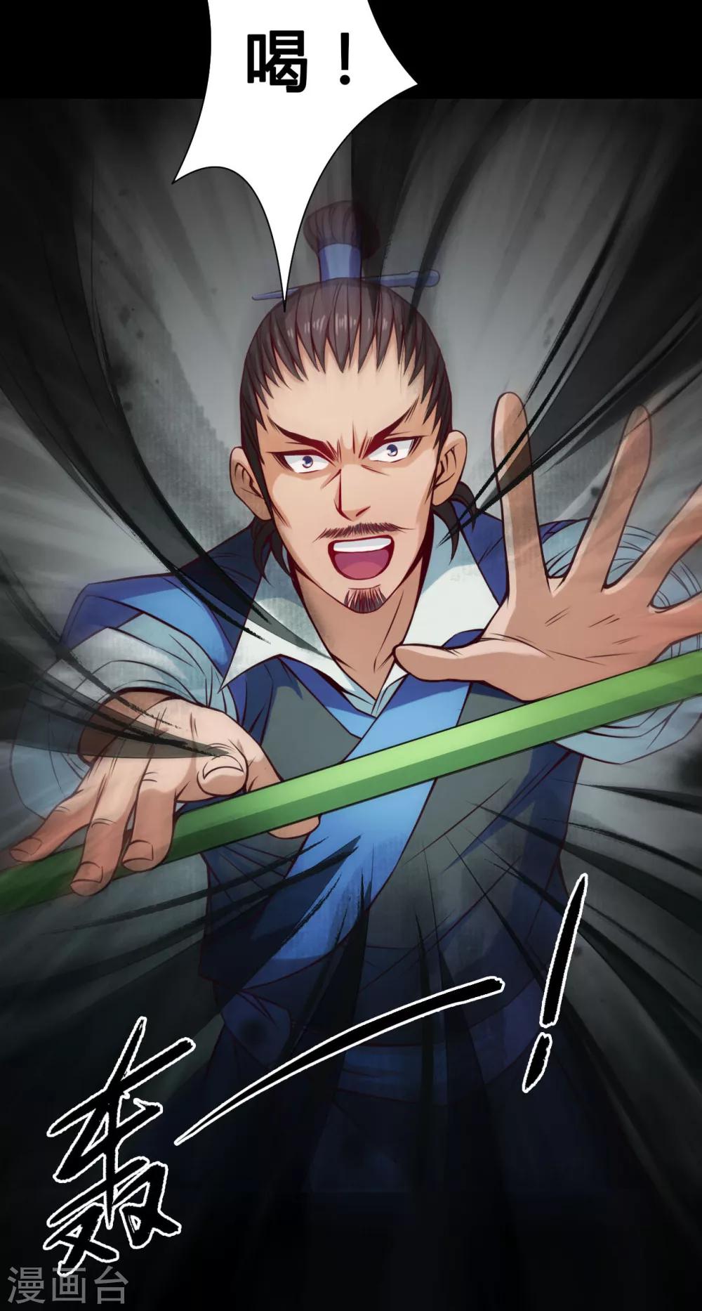 第27话 斗法-第27话