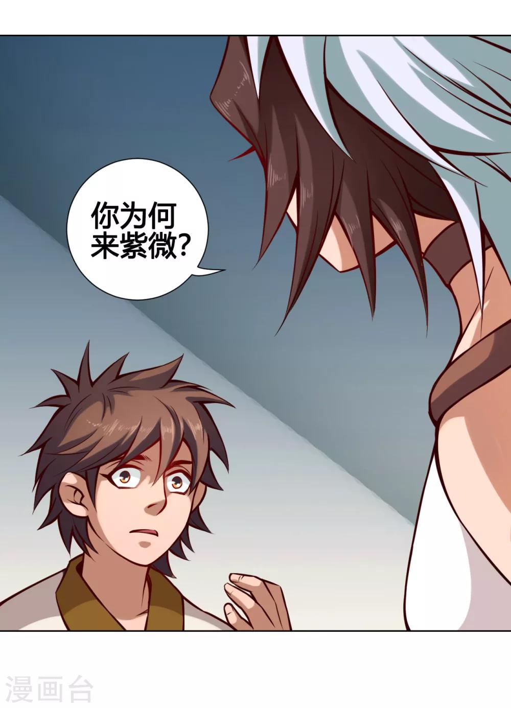 第29话 开窍-第29话