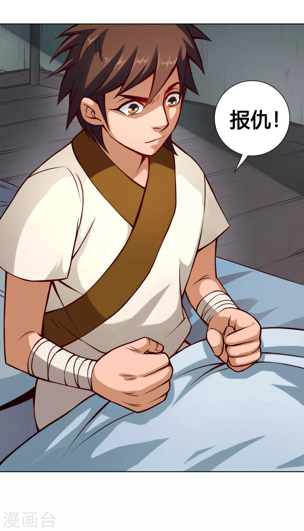 第29话 开窍-第29话