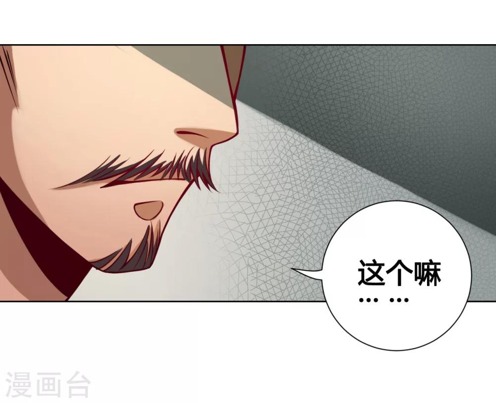 第29话 开窍-第29话