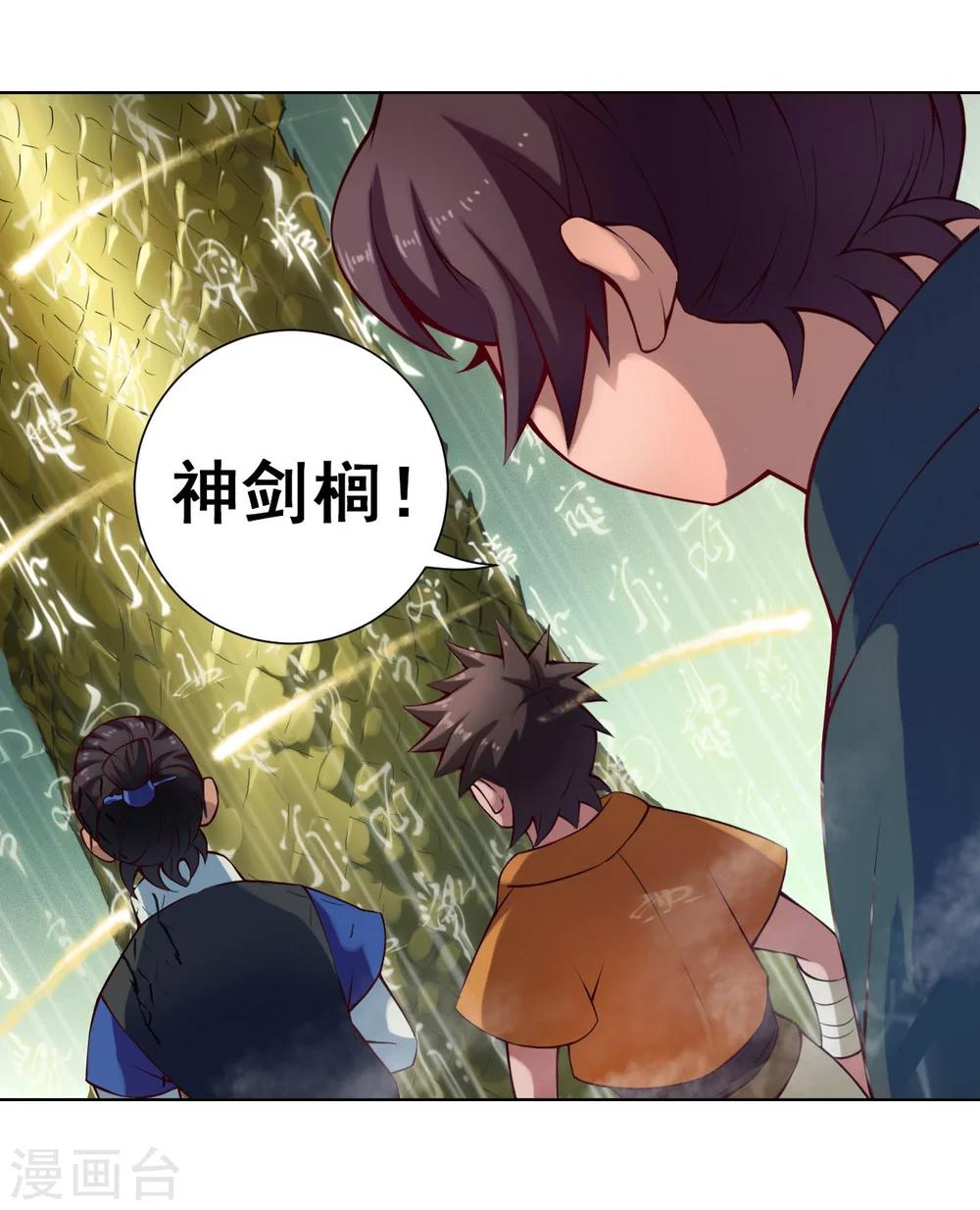 第31话 剑棕-第31话