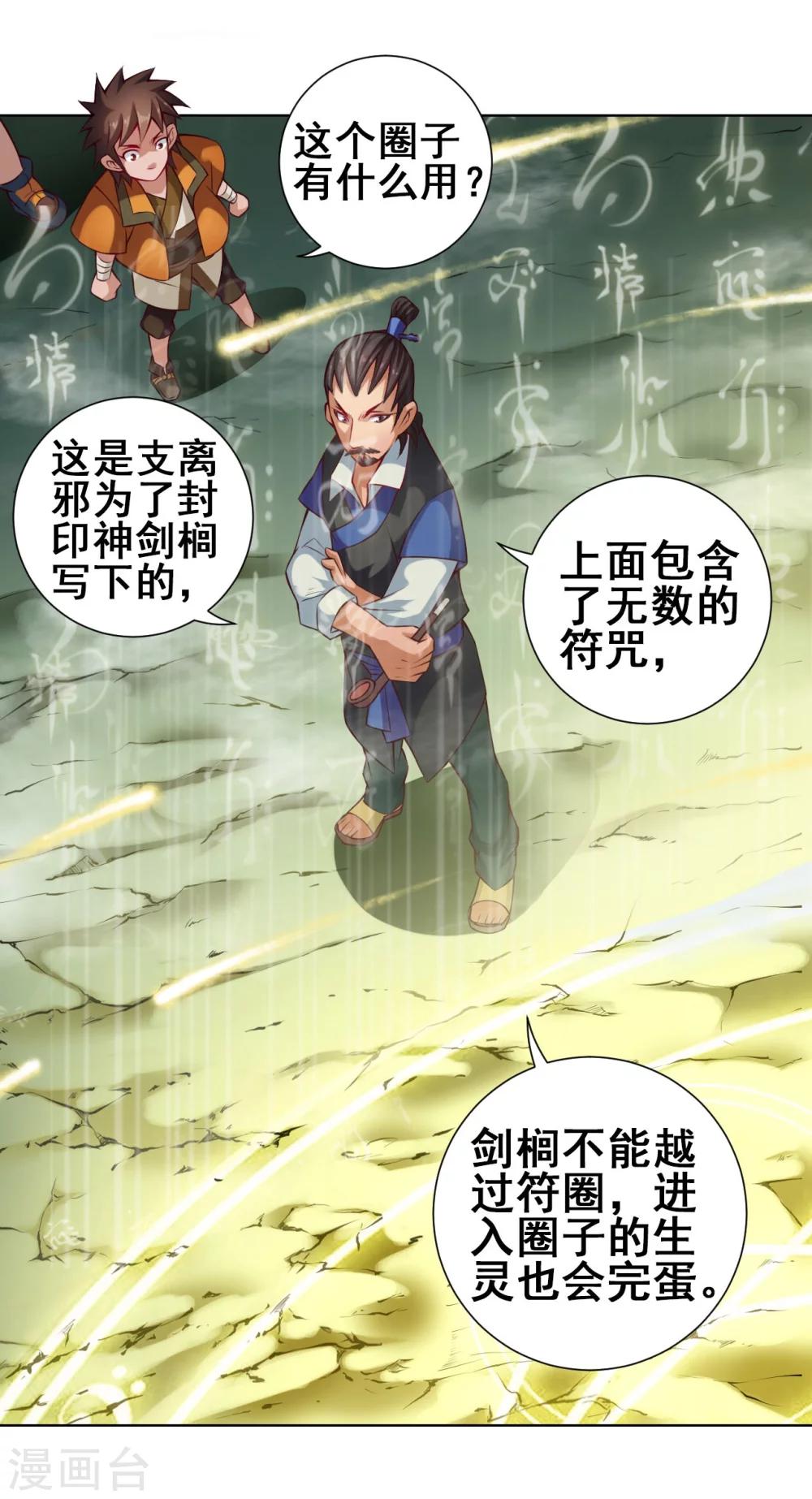 第31话 剑棕-第31话